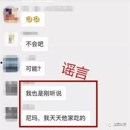 新化微信群爆料事件视频,视频揭露惊人真相  第1张